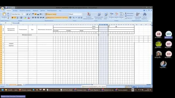 “Learning to fill in electronic journals correctly” (Natalia Mamontova, PhD in Art Studies)