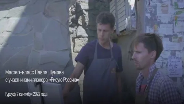 “I Am Drawing Russia.” Plein-airs of the Crimea