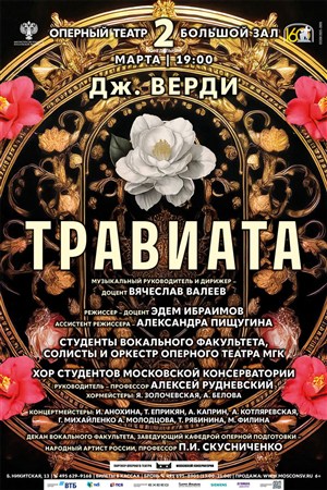 Афиша