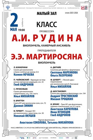 Афиша