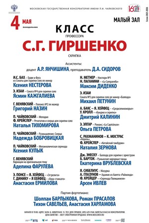 Афиша