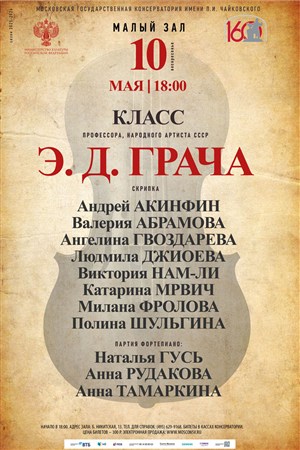 Афиша
