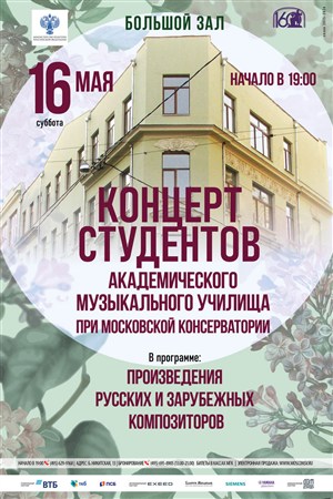 Афиша