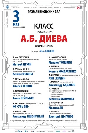 Афиша