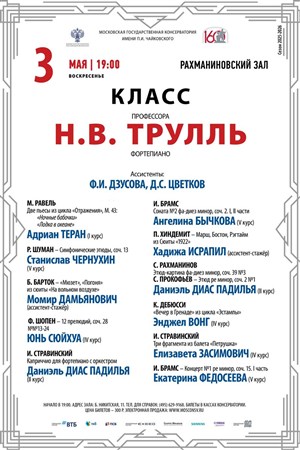 Афиша