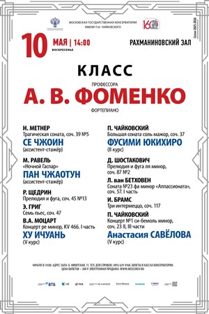 Афиша