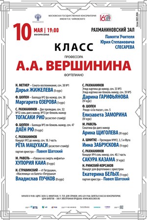 Афиша