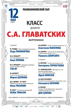 Афиша