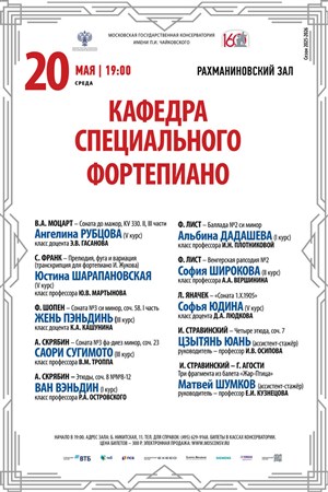 Афиша
