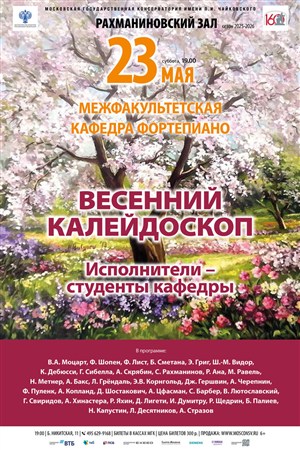 Афиша