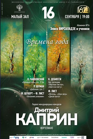 Афиша