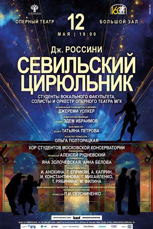 Афиша