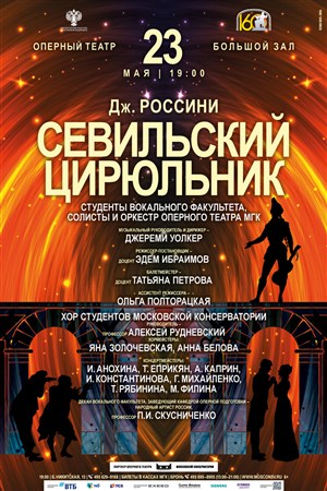 Афиша