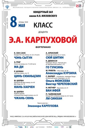 Афиша