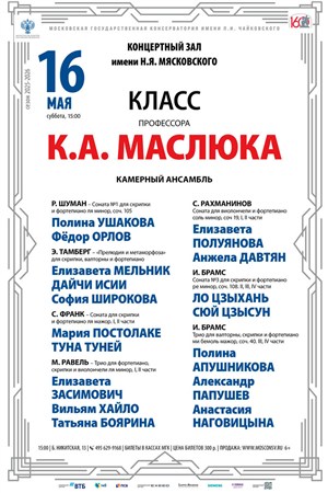 Афиша