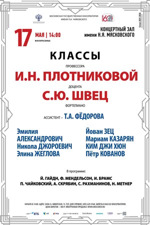Афиша