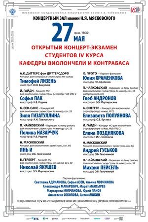 Афиша