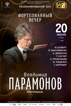 Афиша