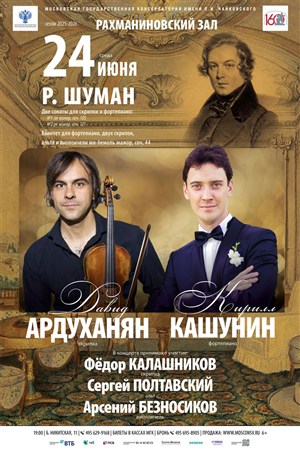 Афиша
