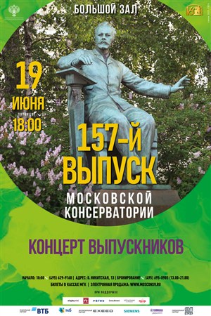 Афиша