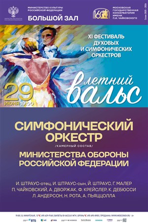 Афиша