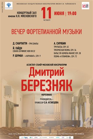 Афиша