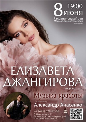 Афиша
