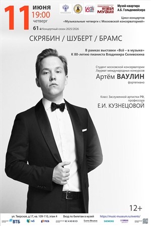Афиша
