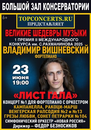 Афиша
