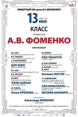 Афиша