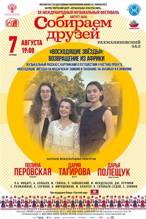 Афиша