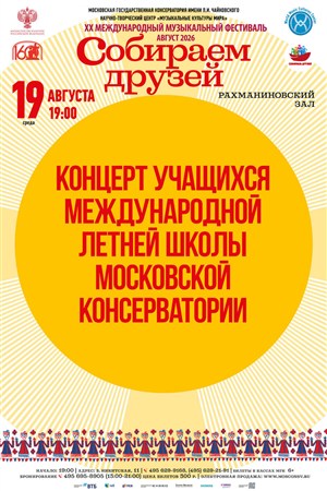 Афиша