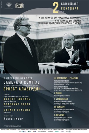 Афиша