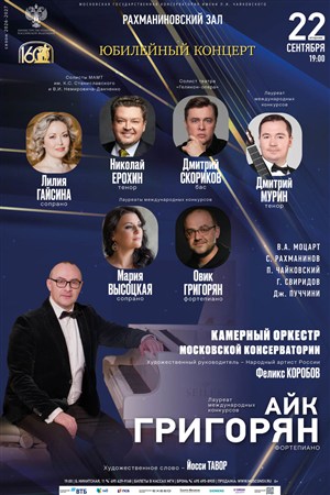 Афиша