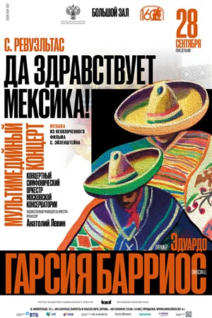 Афиша