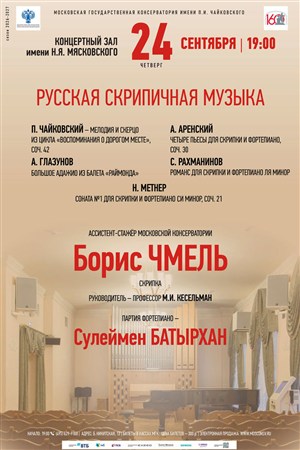 Афиша