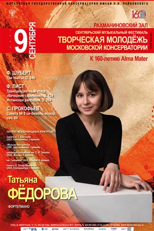 Афиша