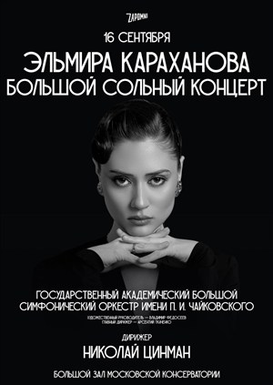 Афиша