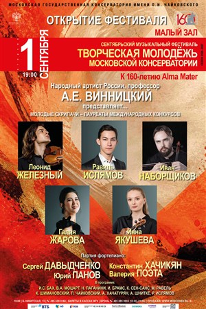 Афиша