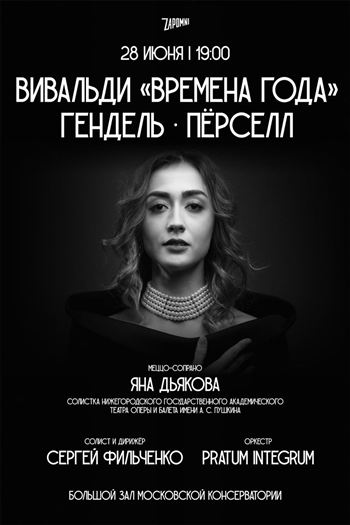 Афиша