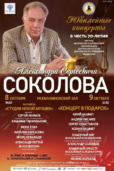 «Концерт в подарок»