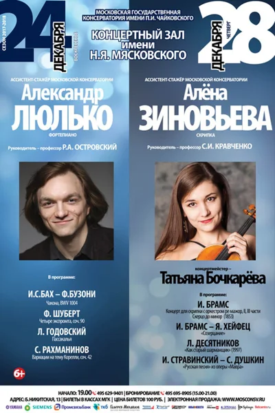 Александр Люлько (фортепиано)