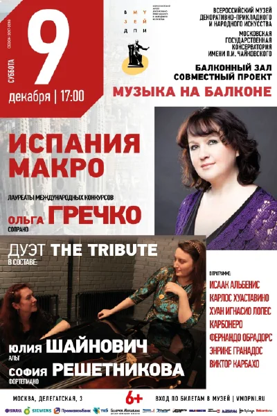 «Испания. Макро»