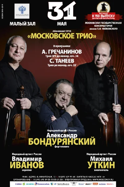 Концерт перенесён с 20.02!  Абонемент № 14