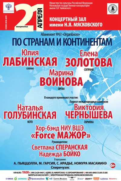 «По странам и континентам»