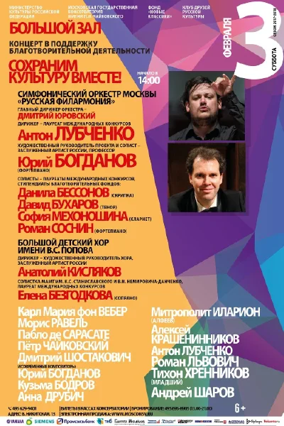 «Сохраним культуру вместе!»