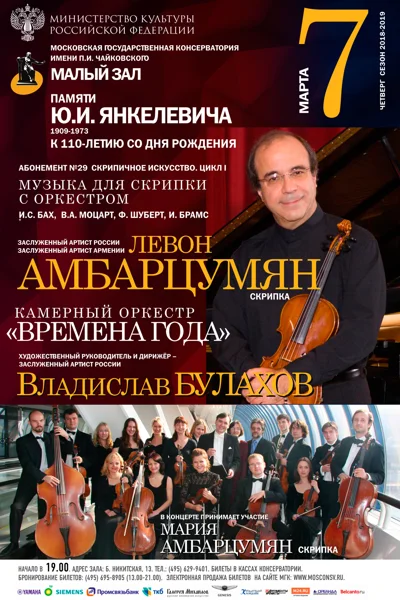 Памяти Ю. И. Янкелевича. К 110-летию со дня рождения