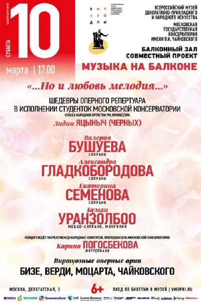 «…Но и любовь мелодия...»