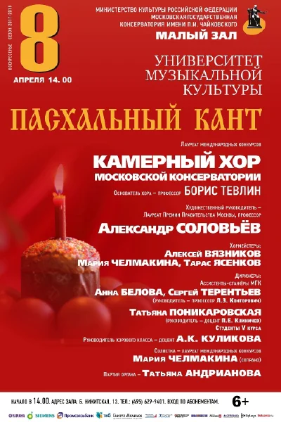 Университет музыкальной культуры