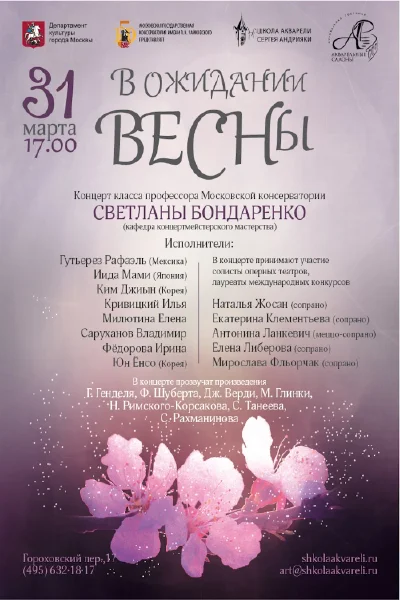 «В ожидании весны...»